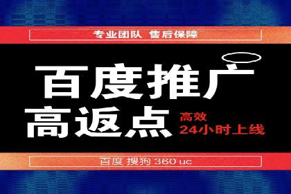 百度竞价个人开户常见问题解答